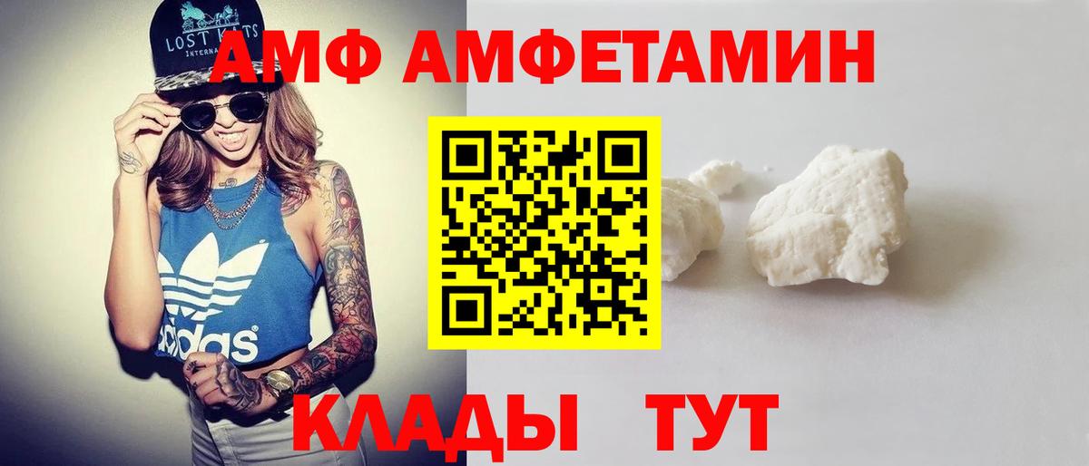 Пермь  Амфетамин 98%  Вход с VPN 