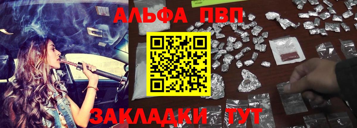 APVP Crystall Пермь