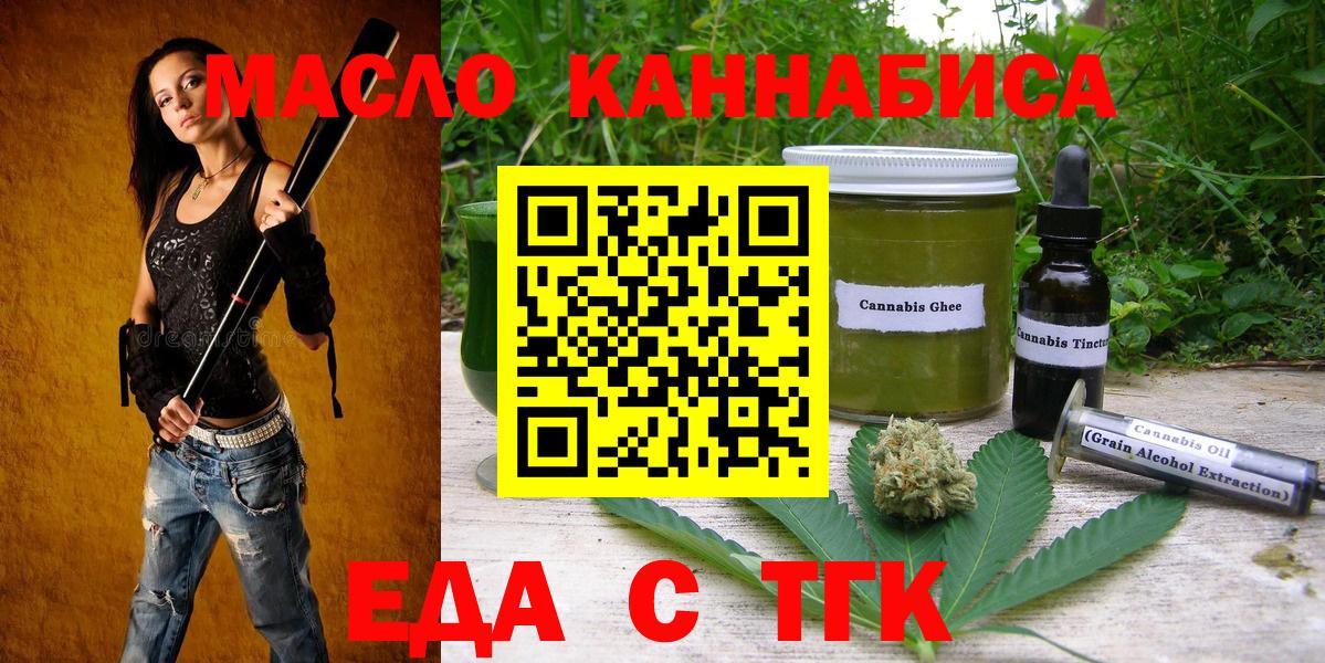 Пермь  Canna-Cookies конопля  Вход с VPN 