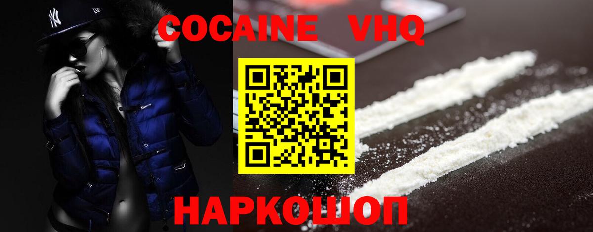 Пермь  Cocaine Перу  Вход с VPN  Cocaine Боливия 