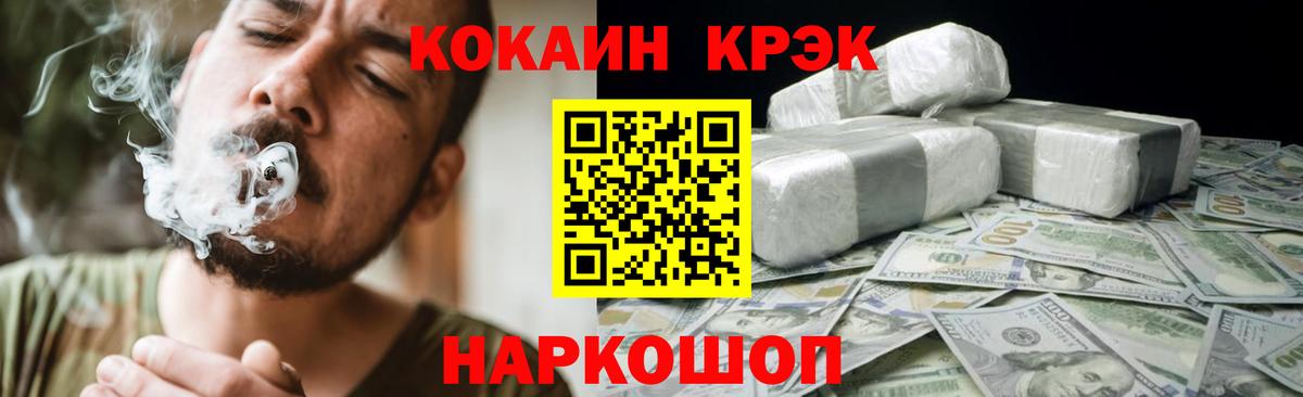 COCAIN Эквадор Пермь