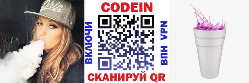 Кодеиновый сироп Lean напиток Lean (лин)  купить   маркетплейс как зайти  Пермь 