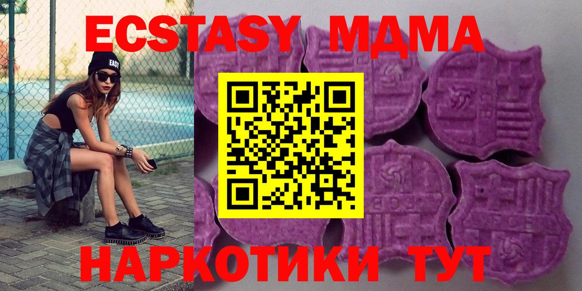 Пермь  Экстази  мориарти клад  Ecstasy ешки  Экстази 99%  Вход с VPN 