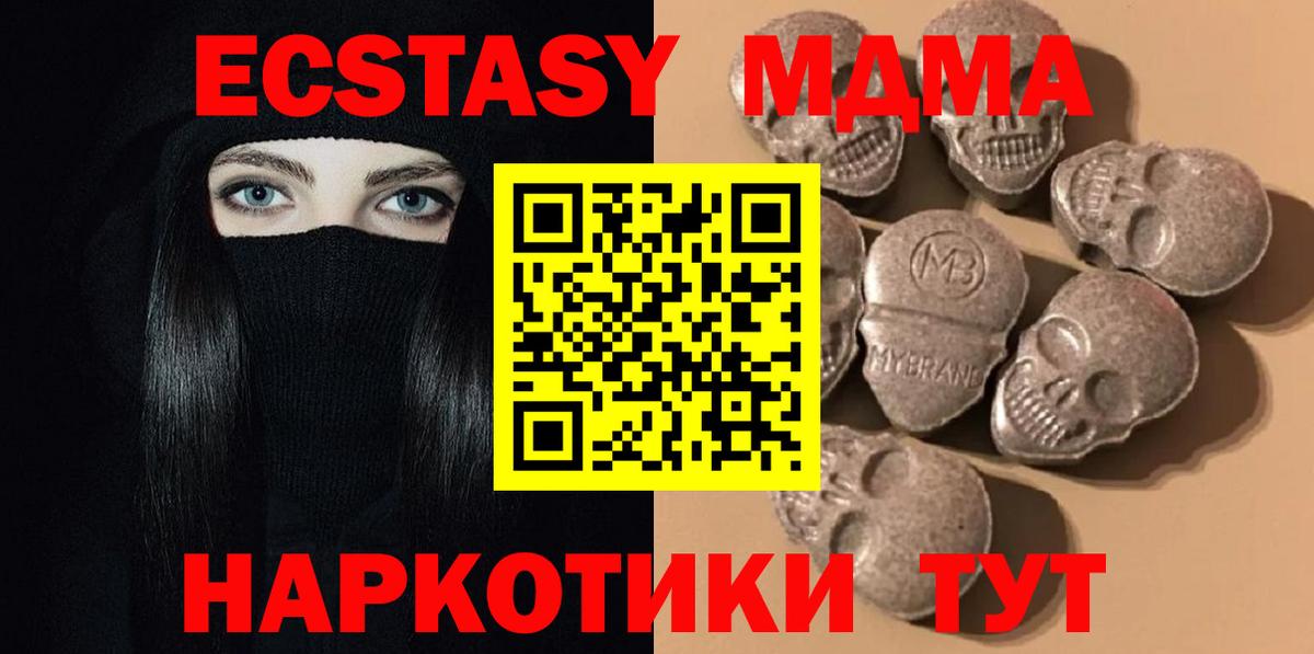 ЭКСТАЗИ XTC Пермь