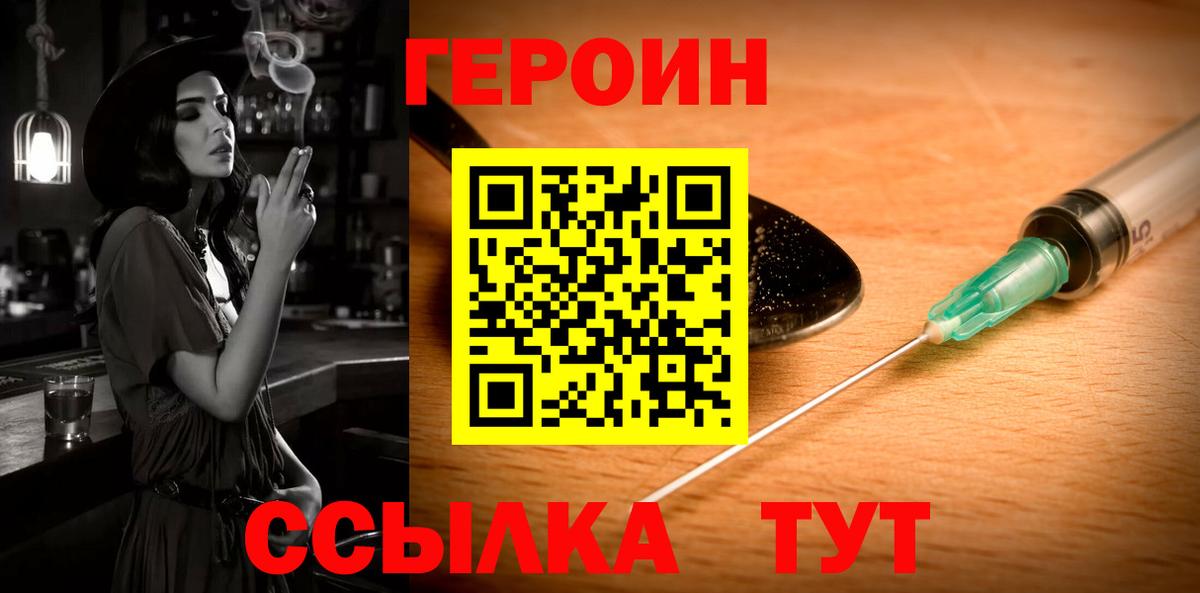 Пермь  Героин Афган  Героин  Вход с VPN 