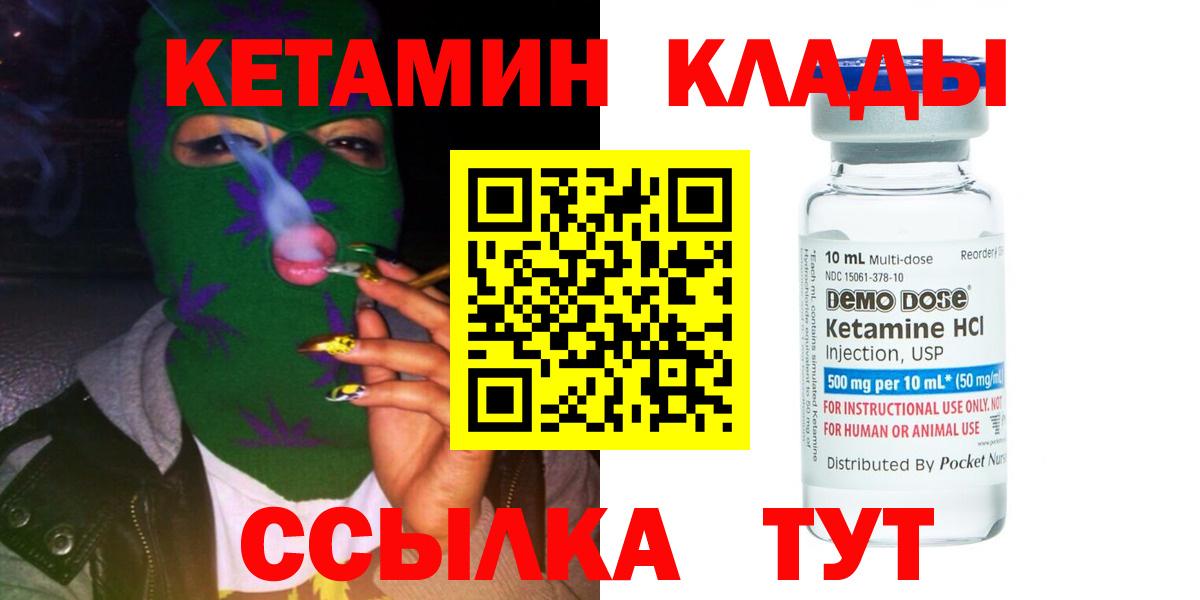 Кетамин VHQ Пермь