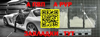 альфа пвп VHQ Белореченск