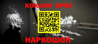 наркотики Белорецк
