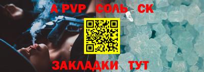 альфа пвп VHQ Белореченск