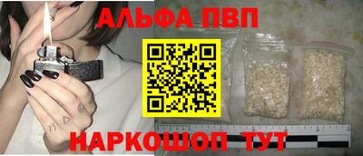 альфа пвп VHQ Белореченск