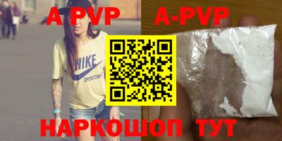 альфа пвп VHQ Белореченск