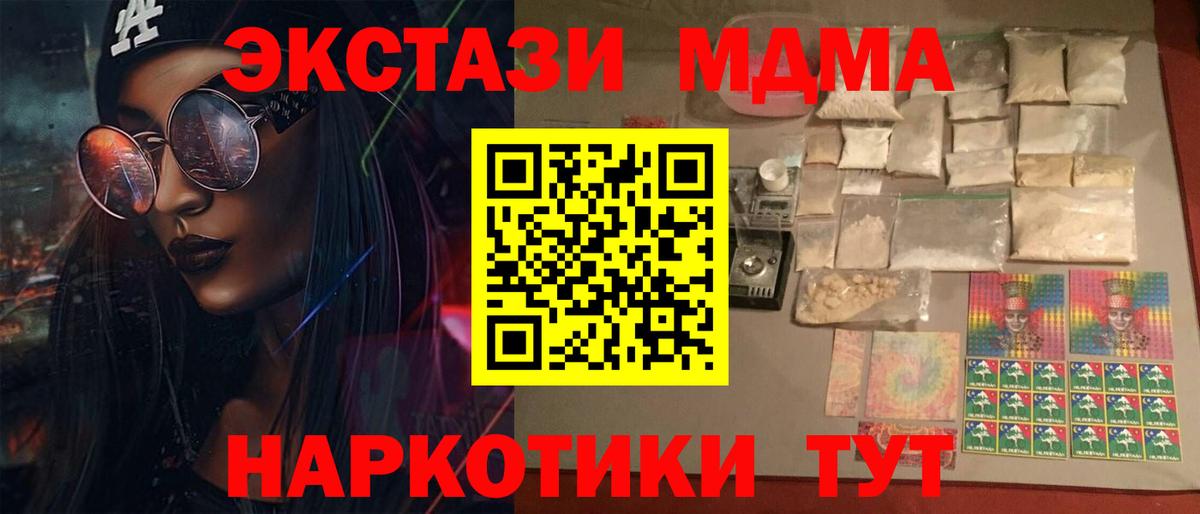 MDMA Molly Пермь