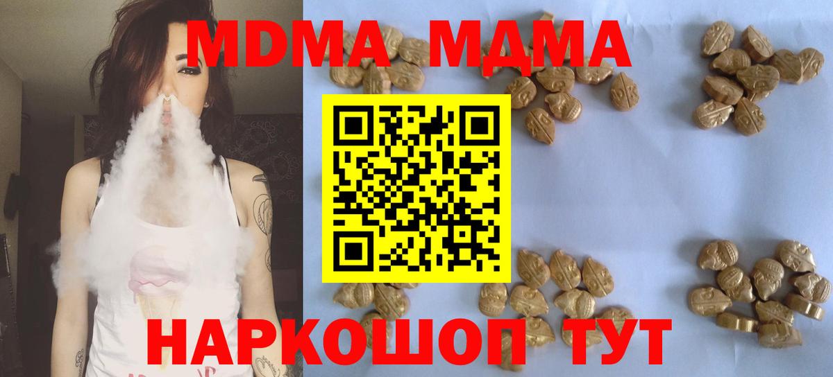 MDMA crystal  Вход с VPN  Пермь  MDMA Molly 