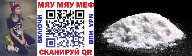 МЕФ mephedrone  площадка наркотические препараты  Пермь  KRAKEN сайт 