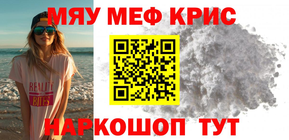 Меф мука Пермь