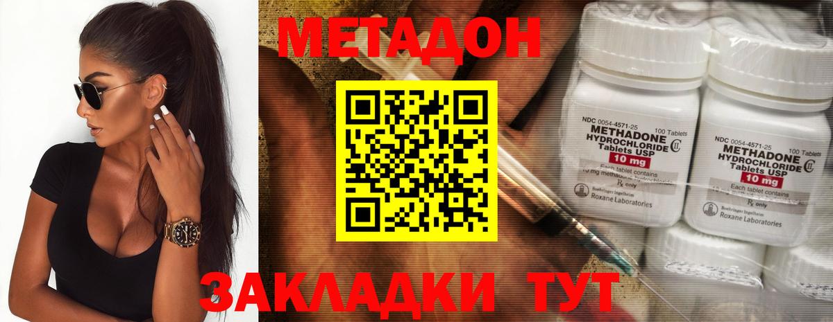 МЕТАДОН VHQ Пермь