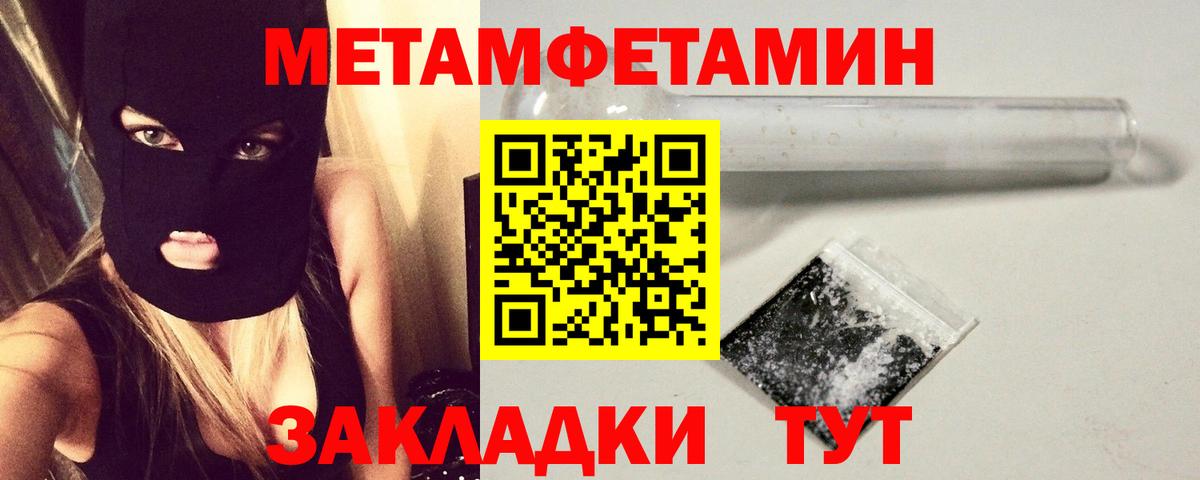 Пермь  Метамфетамин витя  Метамфетамин витя  Вход с VPN 
