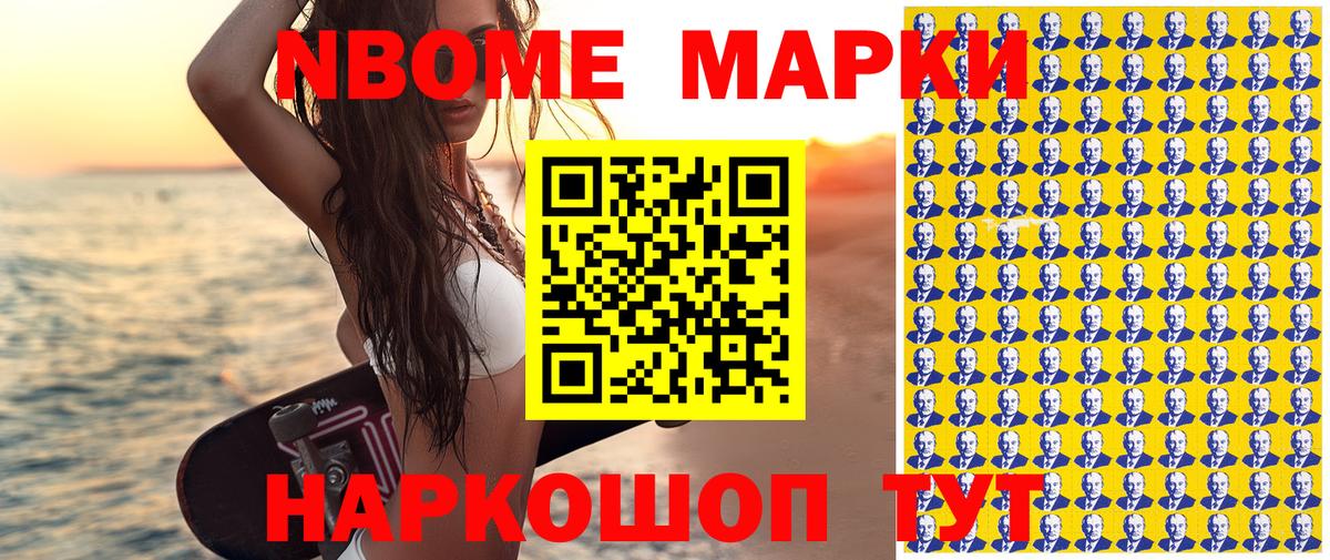 Наркотические марки 1,5мг Пермь