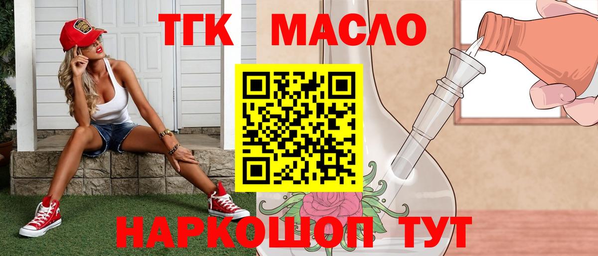 Дистиллят ТГК THC oil Пермь